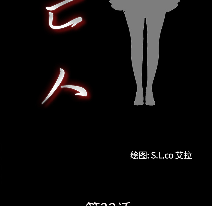 未亡人[h漫]韩漫全集-未亡人-第 23 章无删减无遮挡章节图片 