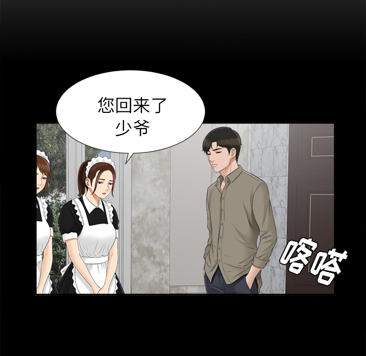 未亡人[h漫]韩漫全集-未亡人-第 23 章无删减无遮挡章节图片 