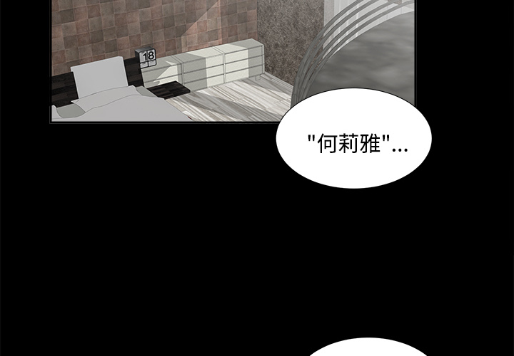 未亡人[h漫]韩漫全集-未亡人-第 23 章无删减无遮挡章节图片 
