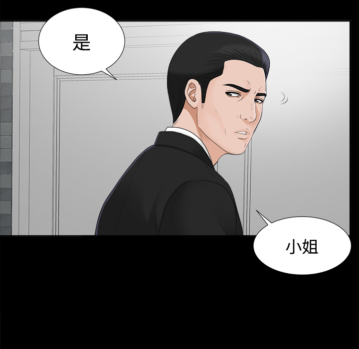 未亡人[h漫]韩漫全集-未亡人-第 23 章无删减无遮挡章节图片 