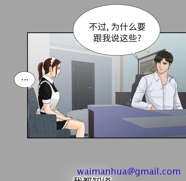 未亡人[h漫]韩漫全集-未亡人-第 24 章无删减无遮挡章节图片 