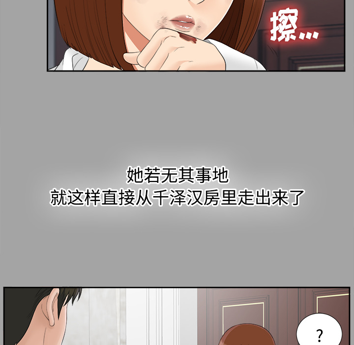 未亡人[h漫]韩漫全集-未亡人-第 24 章无删减无遮挡章节图片 