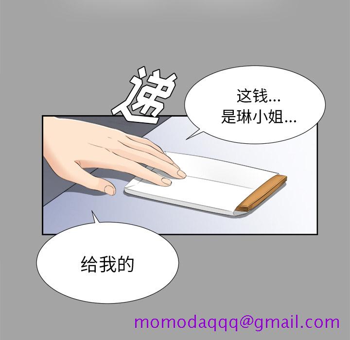 未亡人[h漫]韩漫全集-未亡人-第 24 章无删减无遮挡章节图片 