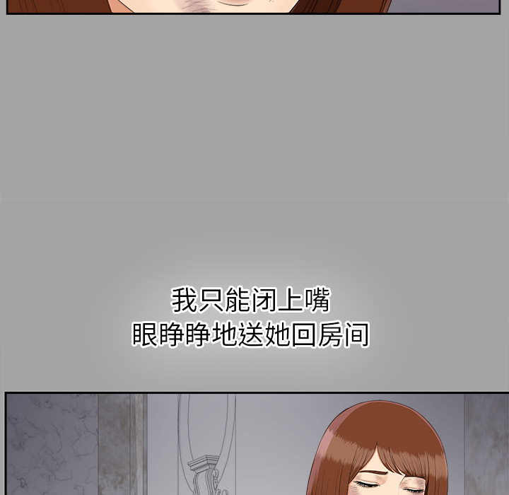 未亡人[h漫]韩漫全集-未亡人-第 24 章无删减无遮挡章节图片 
