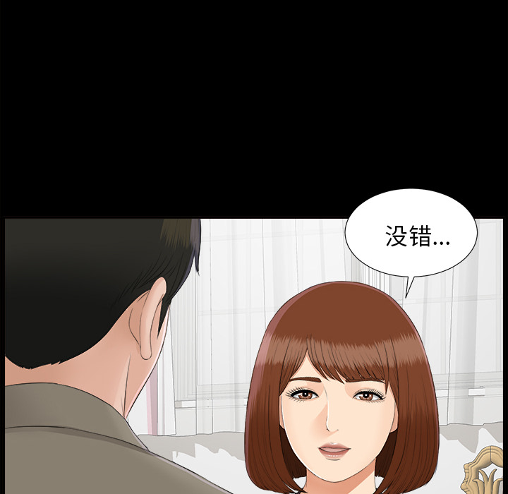未亡人[h漫]韩漫全集-未亡人-第 24 章无删减无遮挡章节图片 