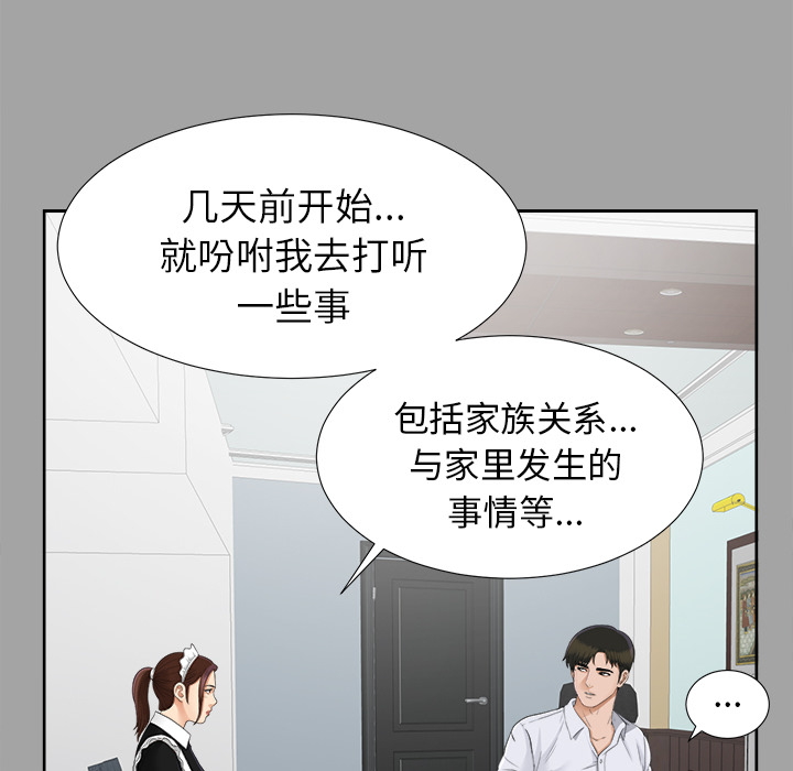 未亡人[h漫]韩漫全集-未亡人-第 24 章无删减无遮挡章节图片 