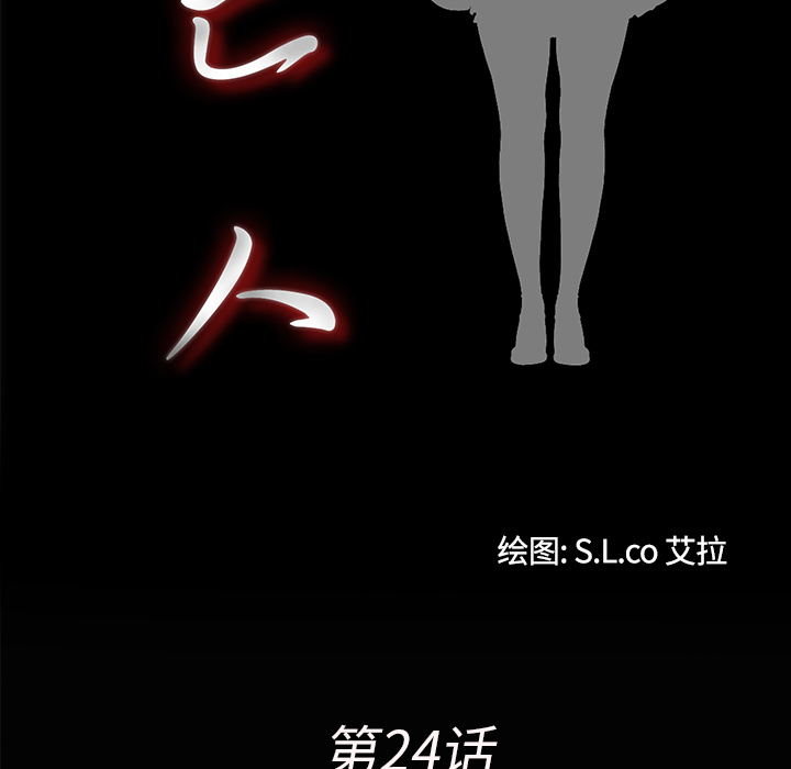 未亡人[h漫]韩漫全集-未亡人-第 24 章无删减无遮挡章节图片 