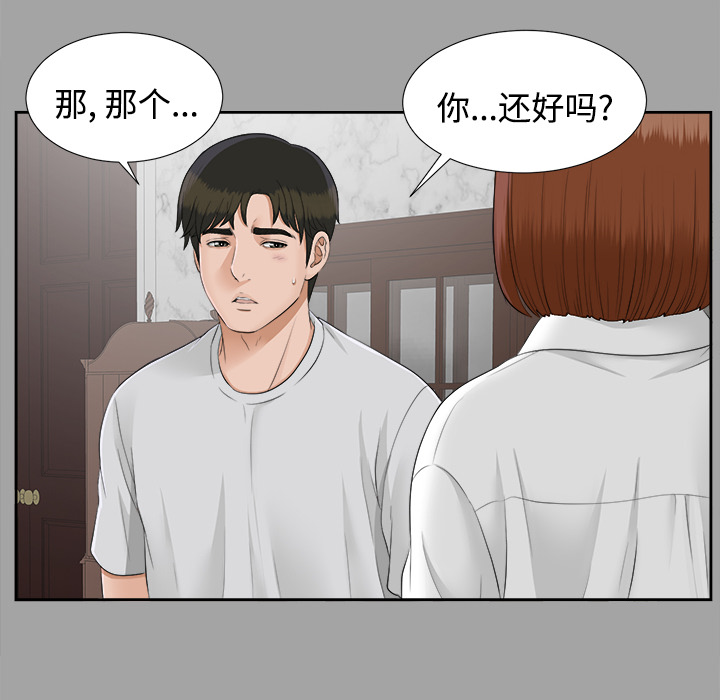 未亡人[h漫]韩漫全集-未亡人-第 24 章无删减无遮挡章节图片 