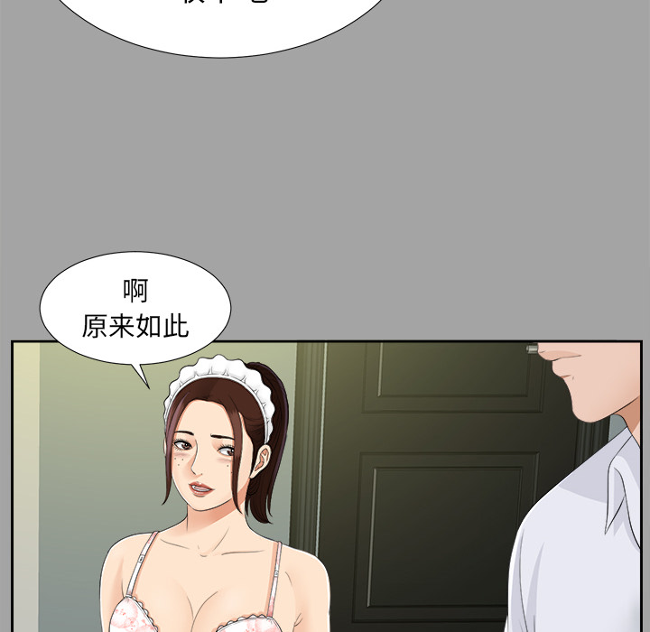 未亡人[h漫]韩漫全集-未亡人-第 24 章无删减无遮挡章节图片 