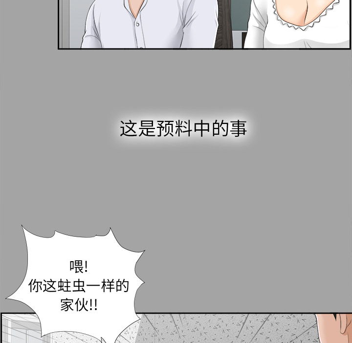 未亡人[h漫]韩漫全集-未亡人-第 24 章无删减无遮挡章节图片 