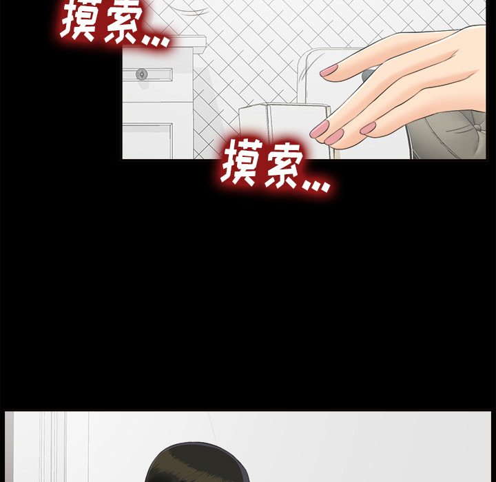 未亡人[h漫]韩漫全集-未亡人-第 24 章无删减无遮挡章节图片 
