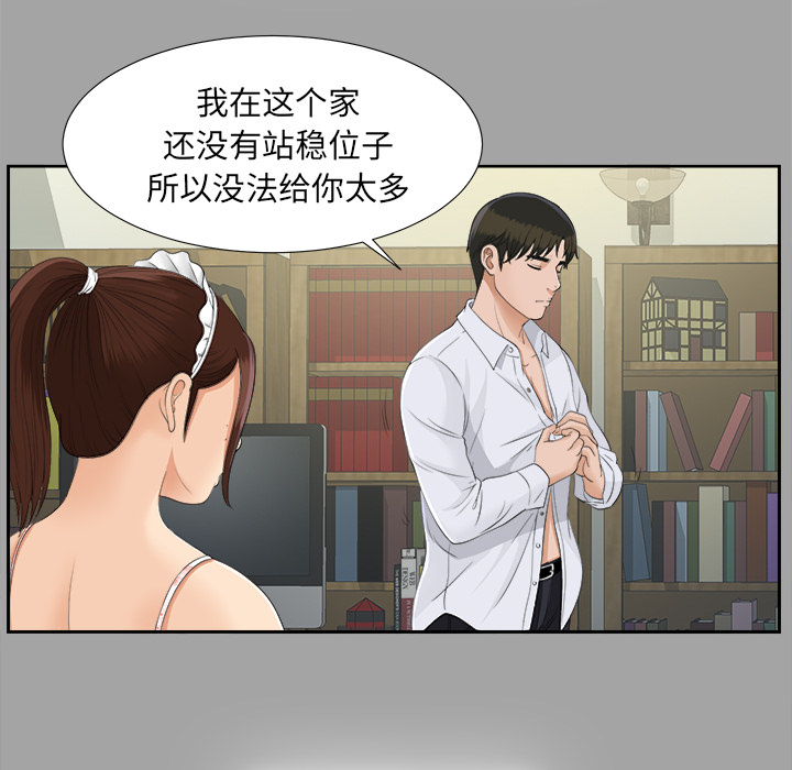 未亡人[h漫]韩漫全集-未亡人-第 24 章无删减无遮挡章节图片 