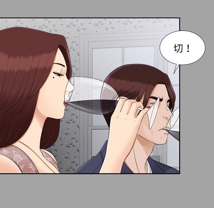 未亡人[h漫]韩漫全集-未亡人-第 24 章无删减无遮挡章节图片 