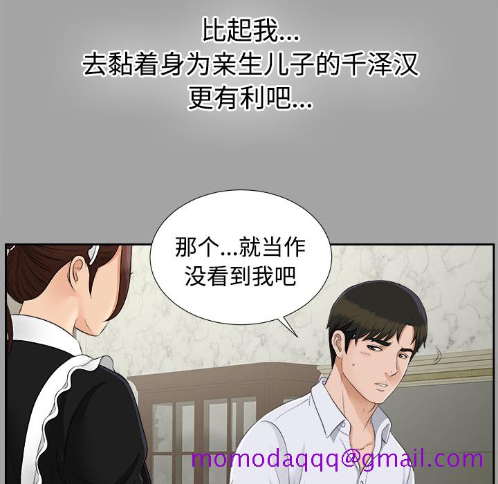 未亡人[h漫]韩漫全集-未亡人-第 24 章无删减无遮挡章节图片 