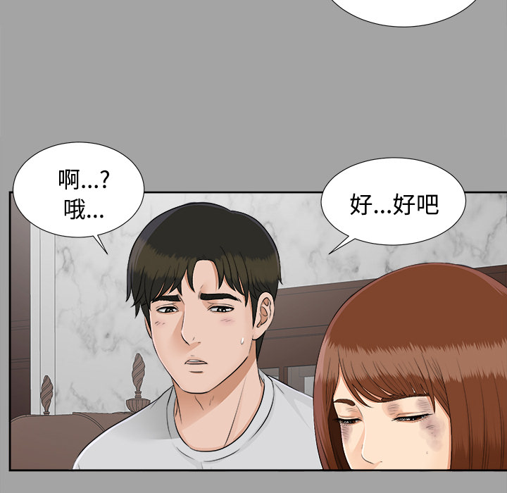 未亡人[h漫]韩漫全集-未亡人-第 24 章无删减无遮挡章节图片 