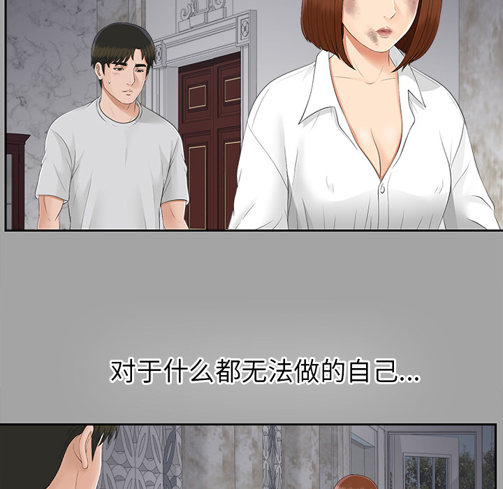 未亡人[h漫]韩漫全集-未亡人-第 24 章无删减无遮挡章节图片 
