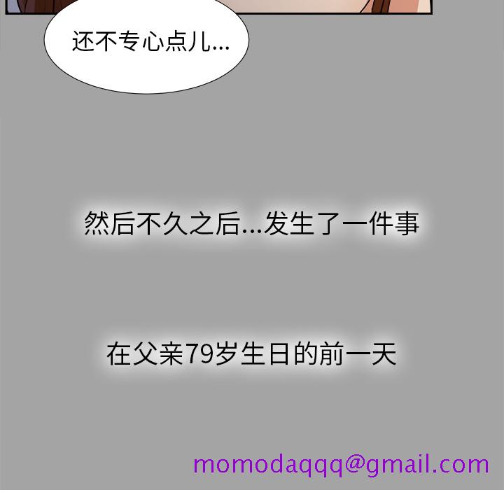未亡人[h漫]韩漫全集-未亡人-第 24 章无删减无遮挡章节图片 