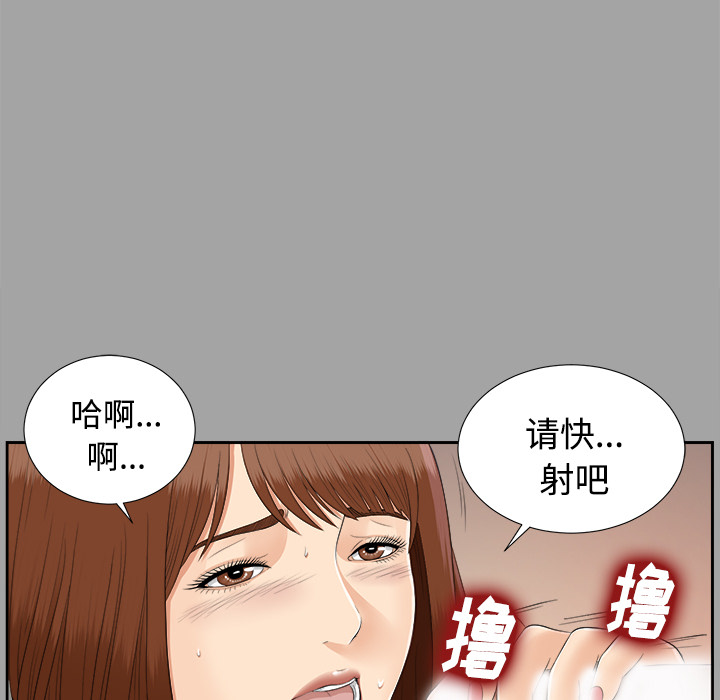 未亡人[h漫]韩漫全集-未亡人-第 24 章无删减无遮挡章节图片 