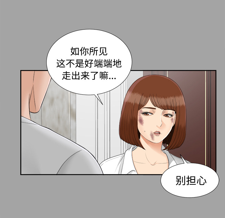 未亡人[h漫]韩漫全集-未亡人-第 24 章无删减无遮挡章节图片 