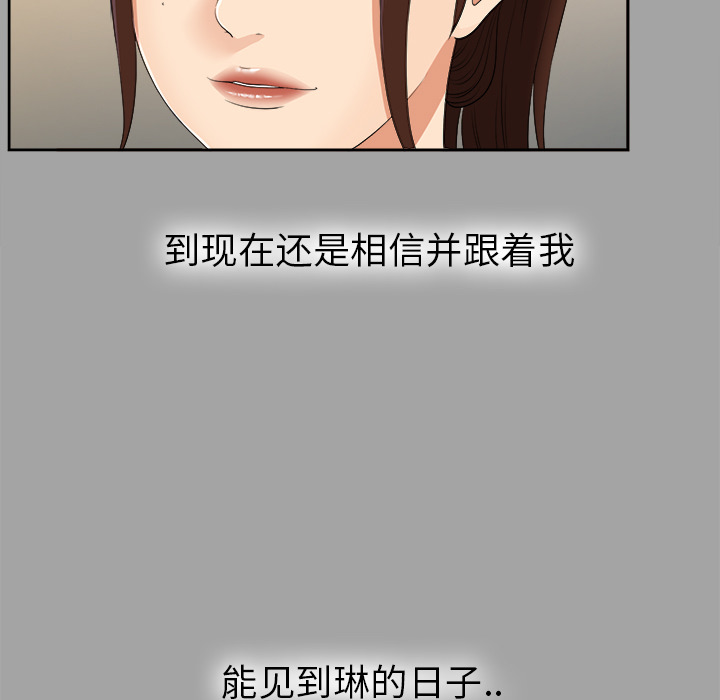 未亡人[h漫]韩漫全集-未亡人-第 24 章无删减无遮挡章节图片 