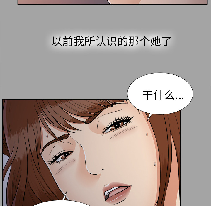 未亡人[h漫]韩漫全集-未亡人-第 24 章无删减无遮挡章节图片 