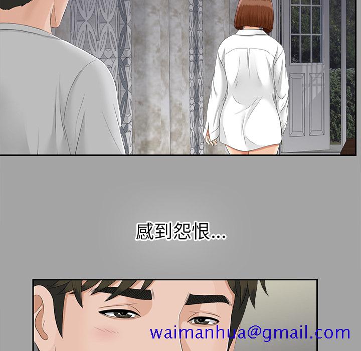 未亡人[h漫]韩漫全集-未亡人-第 24 章无删减无遮挡章节图片 