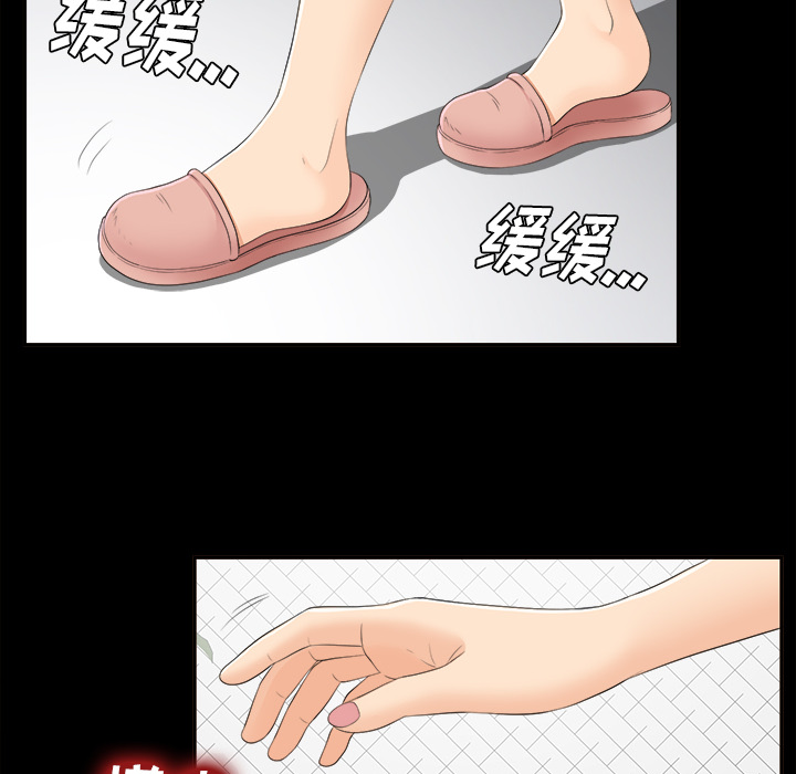 未亡人[h漫]韩漫全集-未亡人-第 24 章无删减无遮挡章节图片 