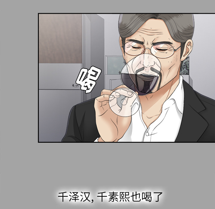 未亡人[h漫]韩漫全集-未亡人-第 24 章无删减无遮挡章节图片 