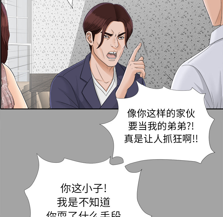 未亡人[h漫]韩漫全集-未亡人-第 24 章无删减无遮挡章节图片 