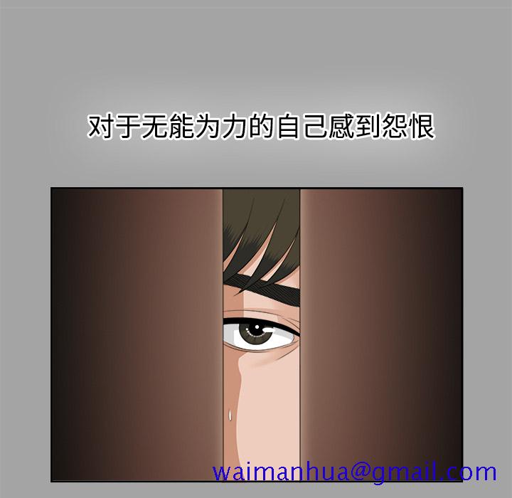 未亡人[h漫]韩漫全集-未亡人-第 24 章无删减无遮挡章节图片 