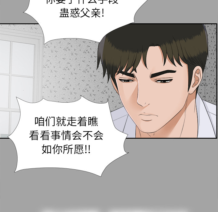 未亡人[h漫]韩漫全集-未亡人-第 24 章无删减无遮挡章节图片 