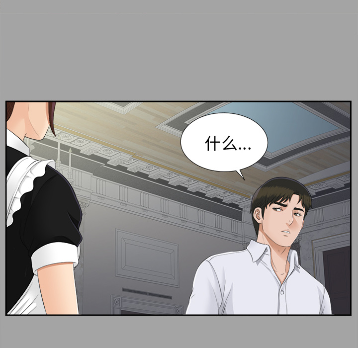 未亡人[h漫]韩漫全集-未亡人-第 24 章无删减无遮挡章节图片 