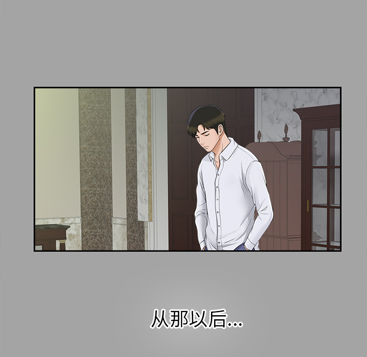 未亡人[h漫]韩漫全集-未亡人-第 24 章无删减无遮挡章节图片 