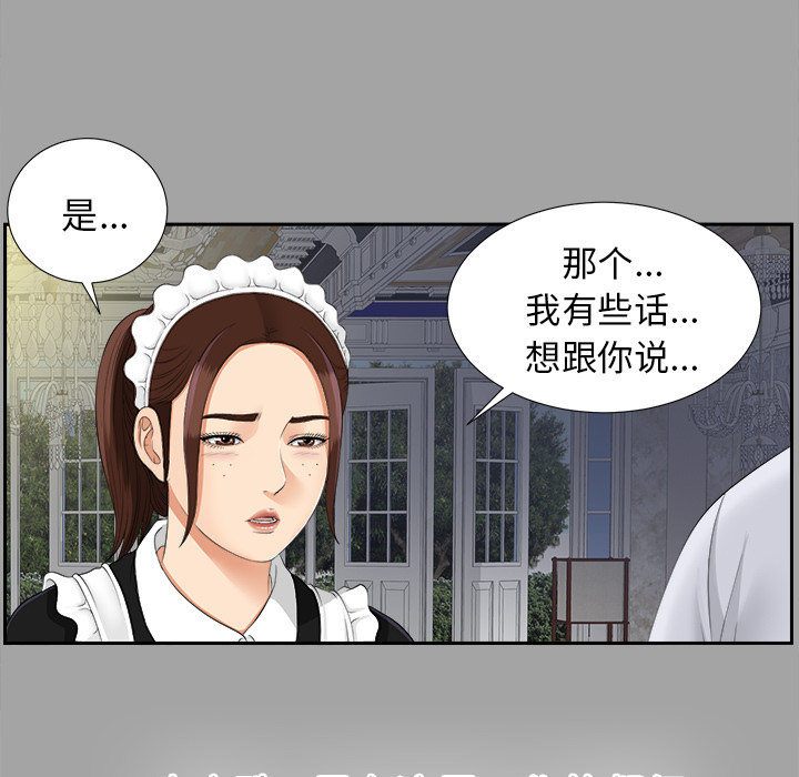 未亡人[h漫]韩漫全集-未亡人-第 24 章无删减无遮挡章节图片 