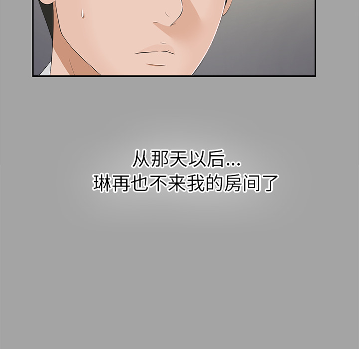 未亡人[h漫]韩漫全集-未亡人-第 24 章无删减无遮挡章节图片 