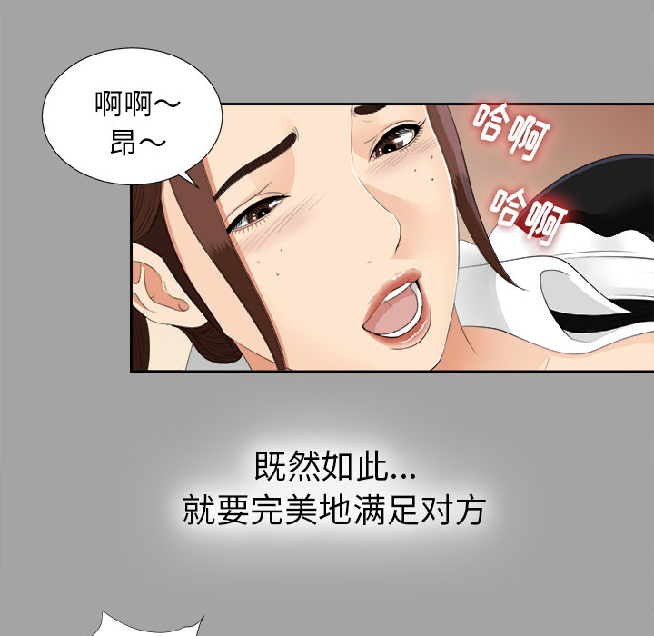 未亡人[h漫]韩漫全集-未亡人-第 24 章无删减无遮挡章节图片 