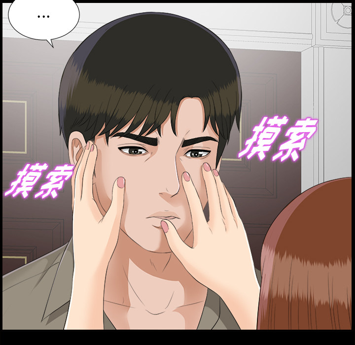 未亡人[h漫]韩漫全集-未亡人-第 24 章无删减无遮挡章节图片 