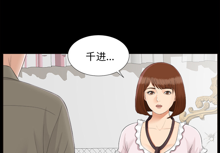 未亡人[h漫]韩漫全集-未亡人-第 24 章无删减无遮挡章节图片 
