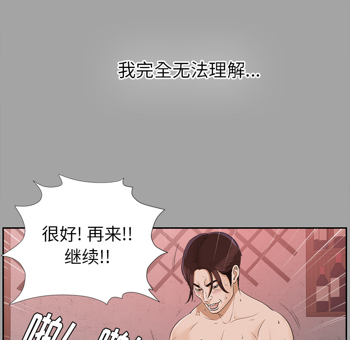 未亡人[h漫]韩漫全集-未亡人-第 24 章无删减无遮挡章节图片 