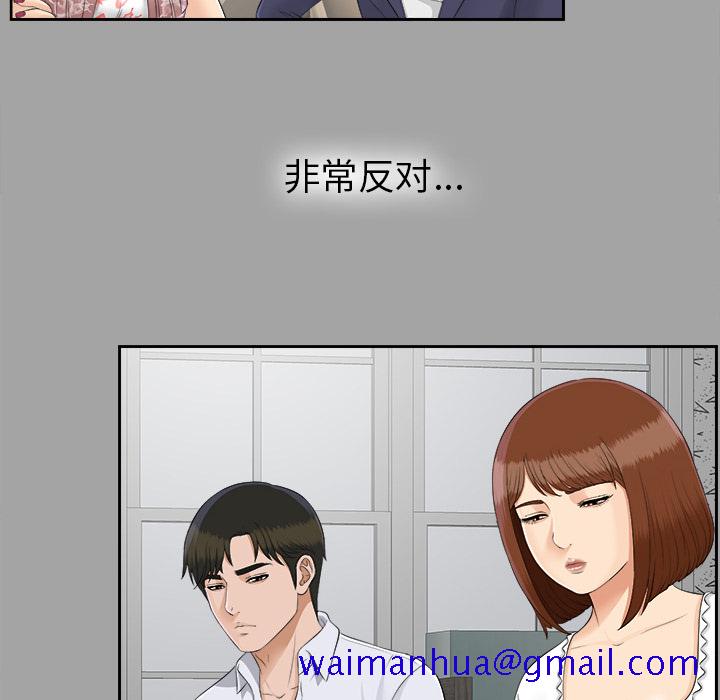 未亡人[h漫]韩漫全集-未亡人-第 24 章无删减无遮挡章节图片 