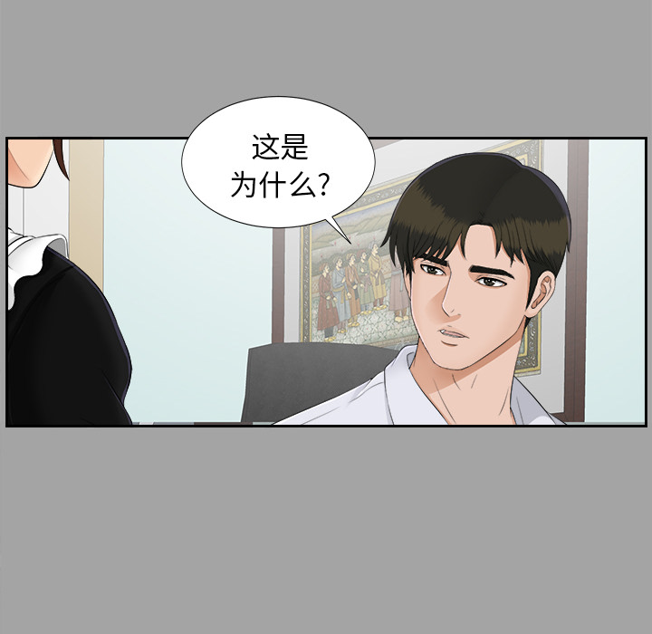 未亡人[h漫]韩漫全集-未亡人-第 24 章无删减无遮挡章节图片 