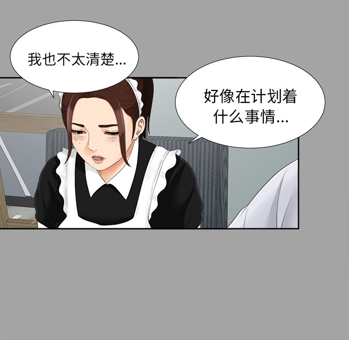 未亡人[h漫]韩漫全集-未亡人-第 24 章无删减无遮挡章节图片 