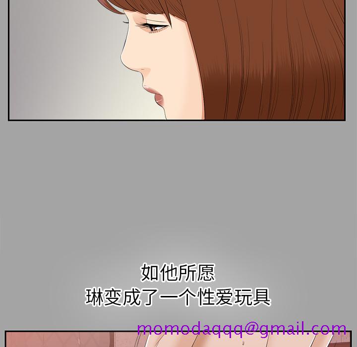 未亡人[h漫]韩漫全集-未亡人-第 24 章无删减无遮挡章节图片 
