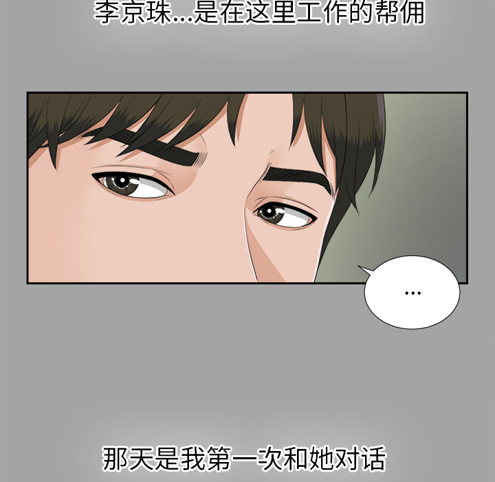 未亡人[h漫]韩漫全集-未亡人-第 24 章无删减无遮挡章节图片 