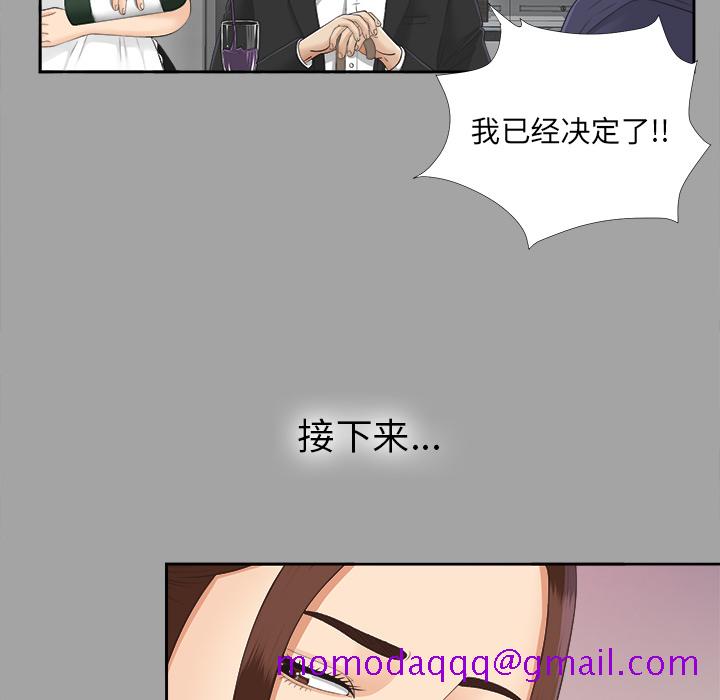 未亡人[h漫]韩漫全集-未亡人-第 24 章无删减无遮挡章节图片 