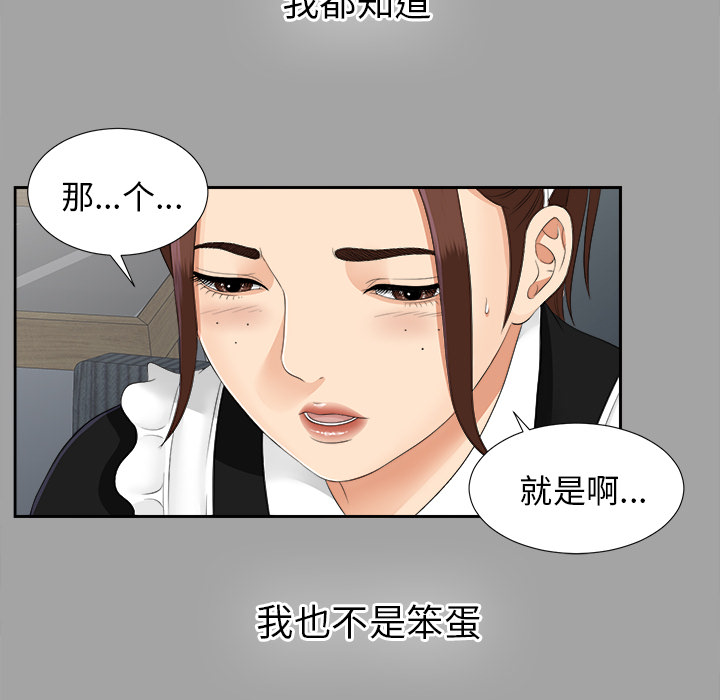 未亡人[h漫]韩漫全集-未亡人-第 24 章无删减无遮挡章节图片 