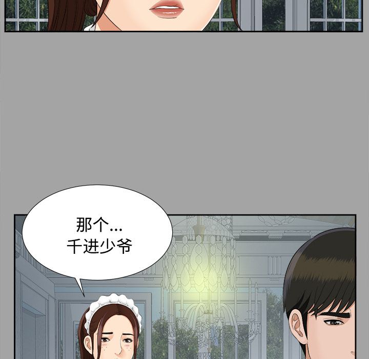 未亡人[h漫]韩漫全集-未亡人-第 24 章无删减无遮挡章节图片 