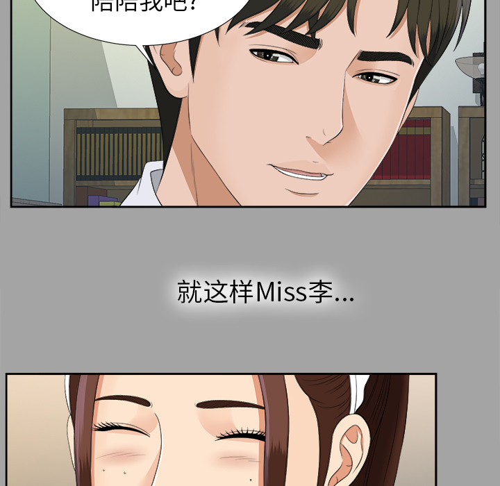 未亡人[h漫]韩漫全集-未亡人-第 24 章无删减无遮挡章节图片 