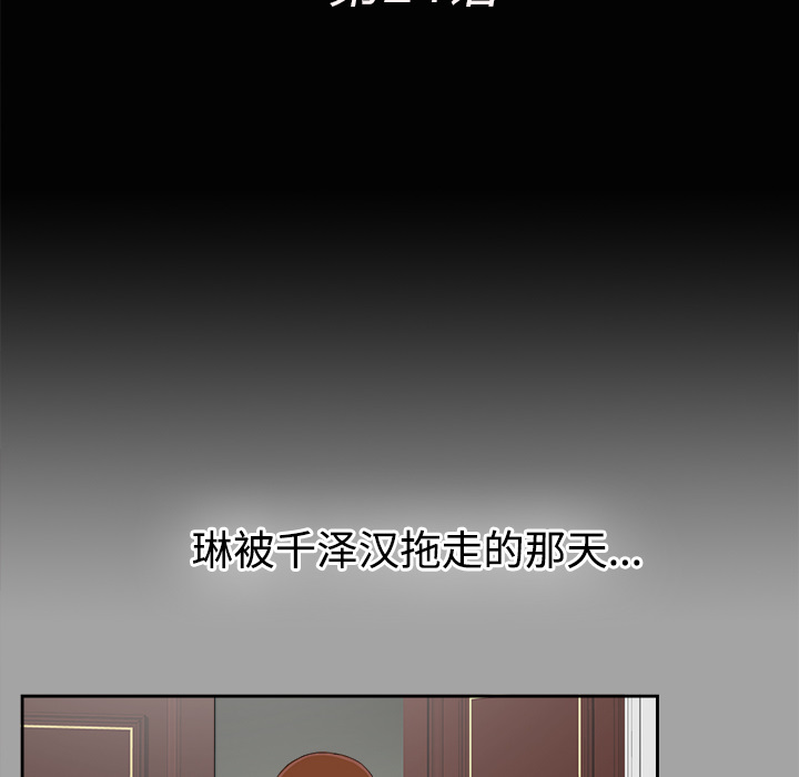 未亡人[h漫]韩漫全集-未亡人-第 24 章无删减无遮挡章节图片 