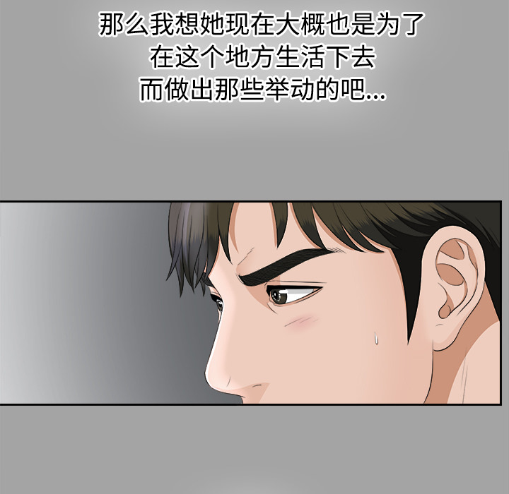 未亡人[h漫]韩漫全集-未亡人-第 24 章无删减无遮挡章节图片 